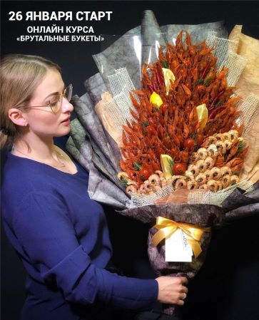 [Алина Ройтман] Брутальные букеты (2020)_0.jpg